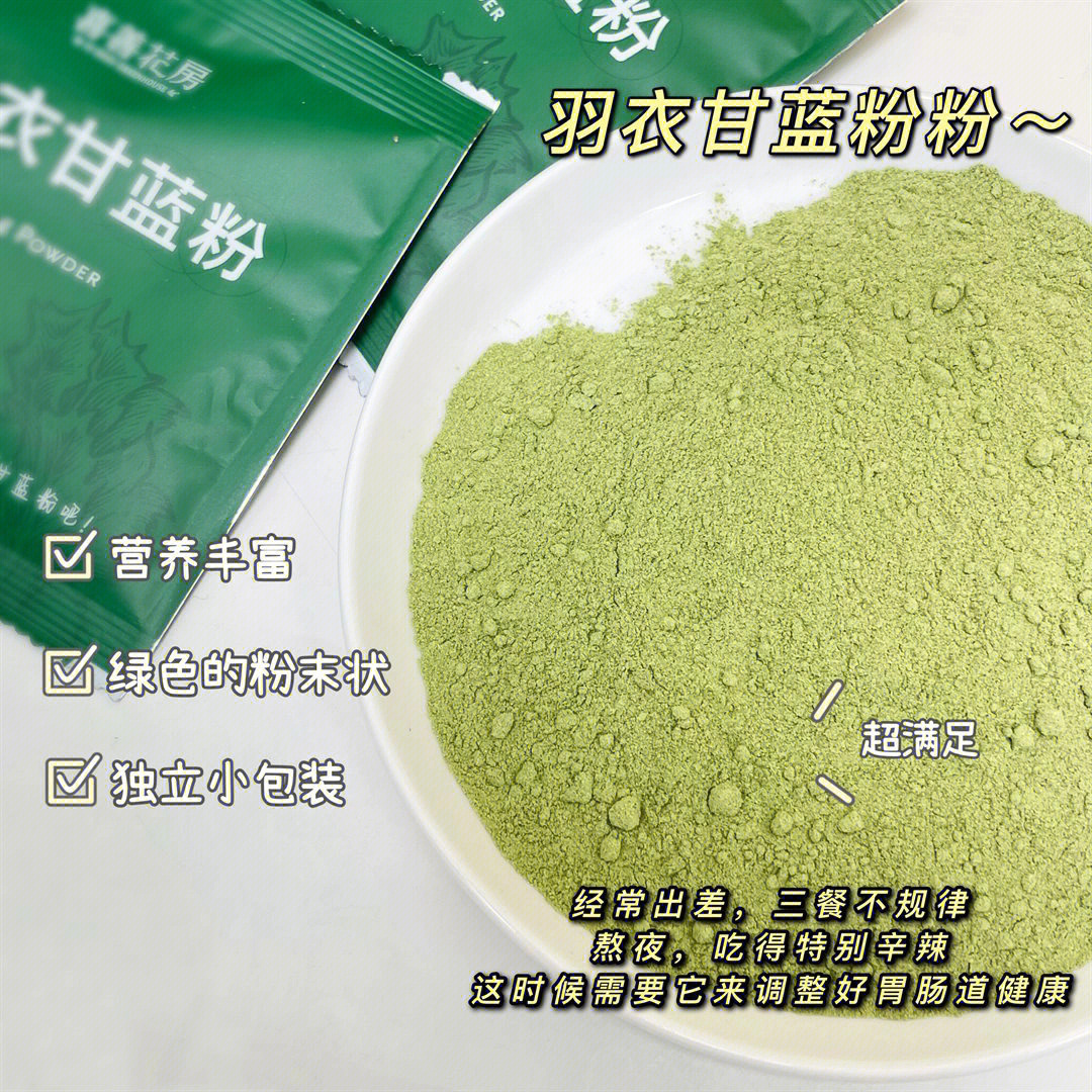 羽衣甘藍(lán)粉膳食纖維代餐粉代加工一般多少錢