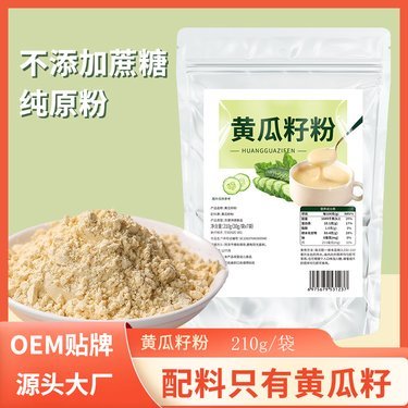 黃瓜籽粉一斤大約多少錢(qián)