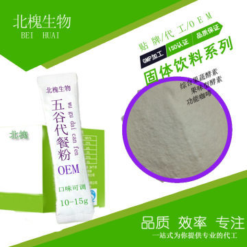 健佰氏代餐粉OEM服務(wù) 青汁五谷米昔，祛濕飽腹，膳食纖維營(yíng)養(yǎng)代餐解決方案