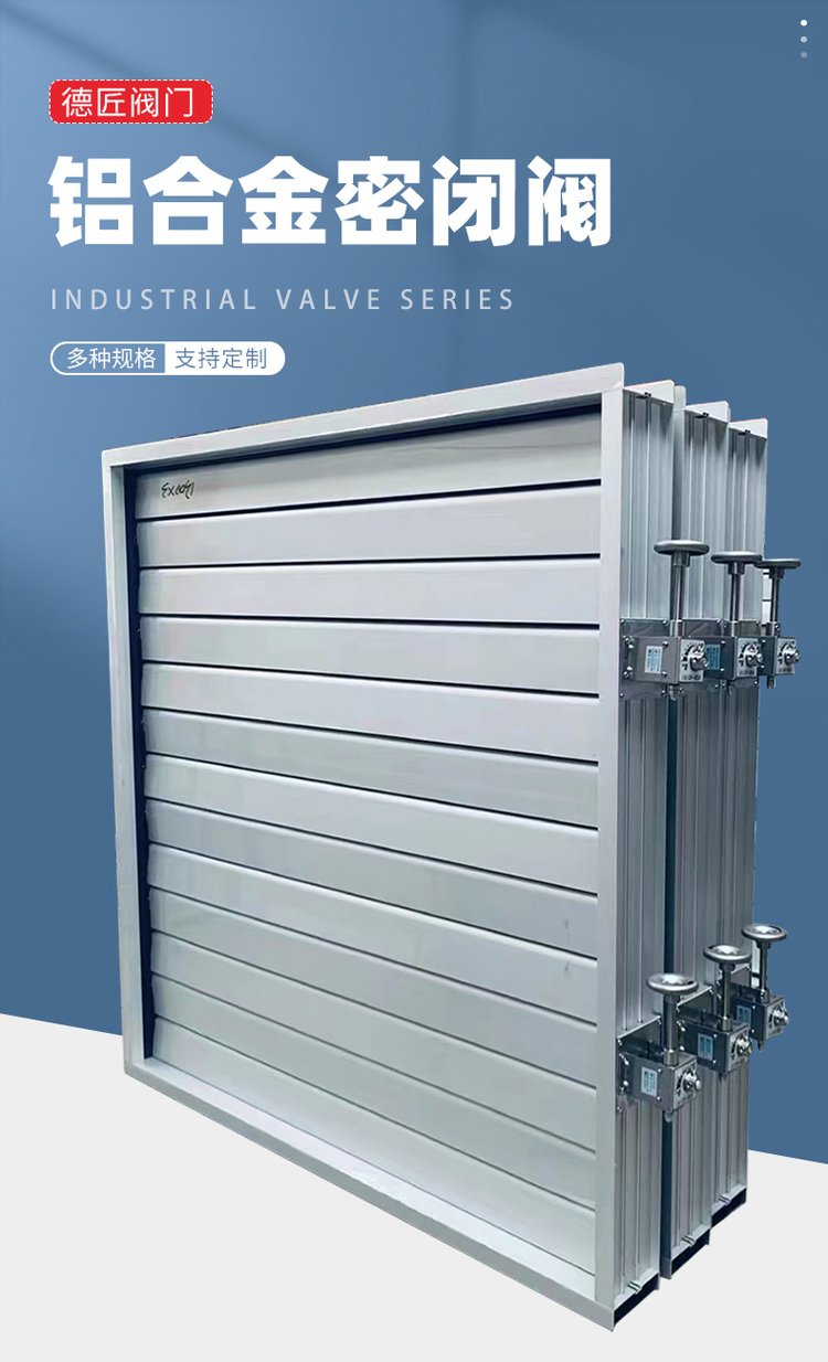 鋁合金密閉閥防爆手動風量調(diào)節(jié)閥可定制中央空調(diào)高密閉型電動風閥