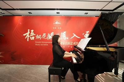 北京大興天宮院街道女企業(yè)家音樂藝術(shù)沙龍成功舉辦